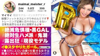 390JNT-018 【絶滅危惧種・最強黒ギャルとパコろう!!】イ●スタにエロい自撮りを載せる、現役モデルGALをSNSナンパ!!さすがの長身美脚!おっぱ...-福利岛