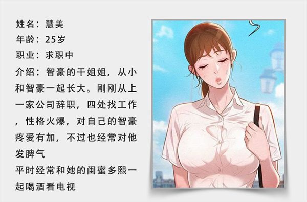 漂亮干姐姐、漂亮乾姊姊、漂亮的表姐、比邻而交| 韩漫 |第1-141话 附1-141 PDF版-福利岛