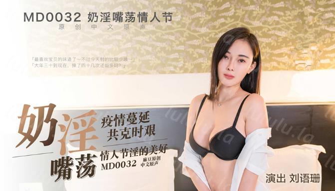新年贺岁档国产AV巨作 疫情蔓延-共克时艰 奶淫嘴荡的御姐体验特别的情人节礼物-聚合福利