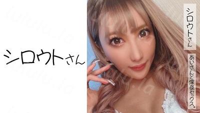 453SSAN-020 あいさん-福利岛