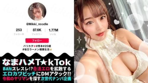 [300MAAN-782] 【極淫グラマラス！美巨乳&ムッ尻の熊本娘！すんごい潮噴き激流スプラッシュ！彼氏に内緒で浮気中出し大連発！】某ラーメン店で働...-福利岛