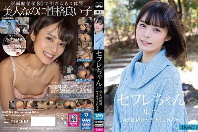 BNST-026 セフレちゃん ルナ 会えば絶対ヤラせてくれる女 月乃ルナ-福利岛