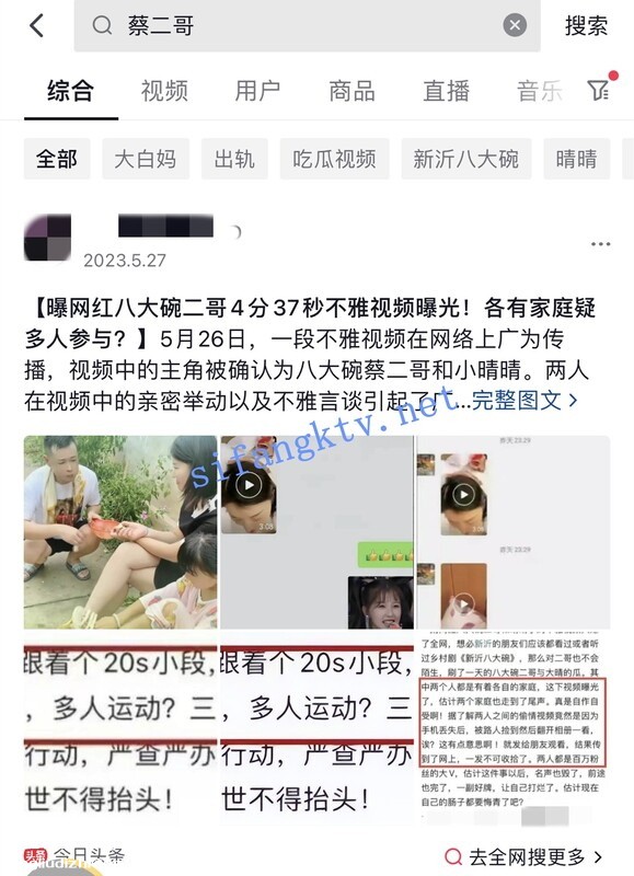 【超顶抖音新瓜】新沂市特色八大碗喜剧传媒 主人公蔡二哥网红小晴晴酒店啪啪流出-福利岛
