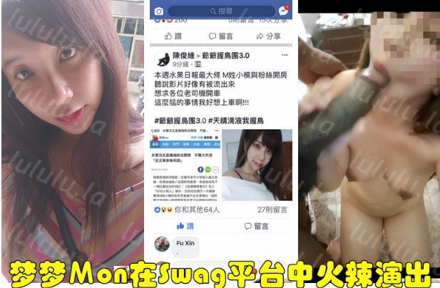 吴MM在Swag平台中火辣演出随机抽粉丝ooxx.多场合露出-聚合福利
