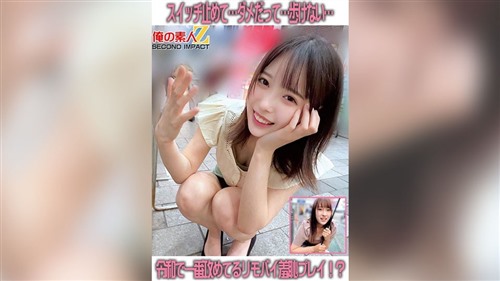 ORECS-259 关掉开关…不行…走不了路…令和时代最强虐辱戏!-聚合福利