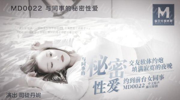 麻豆传媒映画 EP1 一周年特别节目 男女优生死斗-福利岛