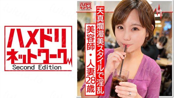 328HMDN-368 【人妻・個人撮影】美容師・人妻28歳 旦那の弟と浮気する淫乱女 絶頂が止まらない天真爛漫ボディを犯し尽くす！敏感マンコが潮吹きっ...-福利岛