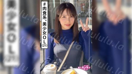 [420HOI-208] 春花(21) 素人ホイホイZ・素人・美少女・彼氏ナシ・肉食女子・OL・清楚・色白・顔射・ドキュメンタリー・ハメ撮り-福利岛