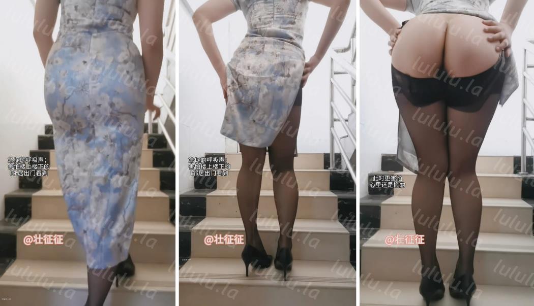 极品大奶骚熟『壮征征』楼梯间露出诱惑 撕烂性感黑丝不停摇动大屁股让人看了想后入-福利岛