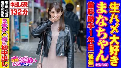 496SKIV-004 生ハメ大好きまなちゃん 2-福利岛