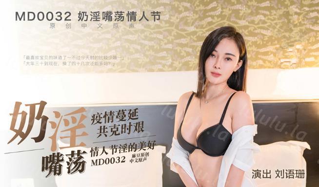 【新年贺岁档】AV巨作 疫情蔓延-共克时艰 奶淫嘴荡的御姐体验特别的情人节礼物-聚合福利
