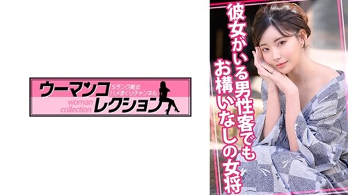 815WOMC-105 老板娘不在乎男顾客有没有女朋友-撸先生
