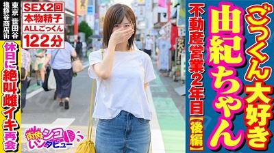 496SKIV-002 由紀ちゃん 2-福利岛