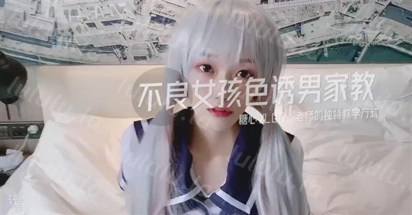 新晋博主剧情性爱记录▌糖心Vlog▌高颜值白毛JK美少女 不良女孩色诱男家教 老师的独特教学方式-福利岛