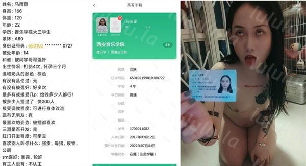 网贷逾期未还泄密流出视图西安音乐学院马雨萱终极母狗反差婊子爆光-福利岛