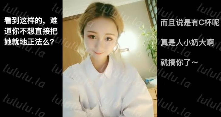 新人小软快精品大片-娇小大奶清纯可爱小美女玲玲,人小咪咪大,穿着性感,多机位拍摄,AV高品质-聚合福利