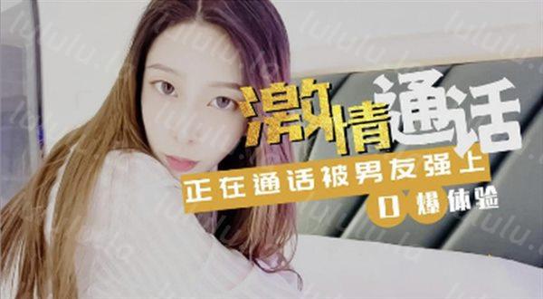 糖心认证UP主 182超模身材 边接电话边挨操 紧接着口爆-福利岛