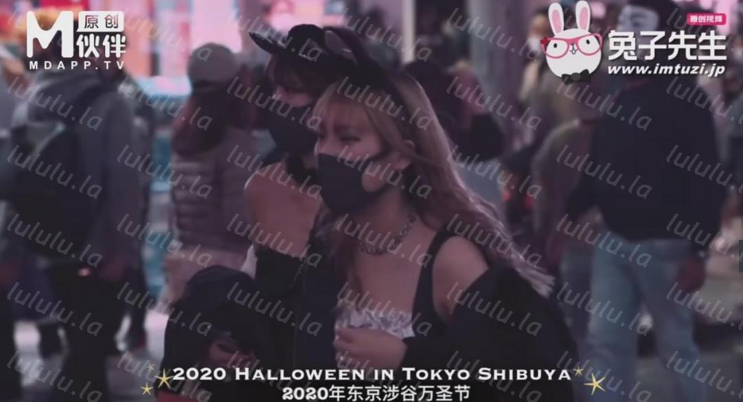 兔子先生系列 万圣节激情四射 不给糖就榨精-福利岛