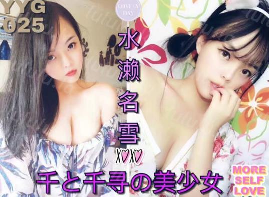 91广东约约哥最新超级豪华精品大片第二十五期-车牌JM25:岛国《千与千寻》美少女水濑名雪,全程日语叫床,后面被干哭不断喊:雅蔑爹-聚合福利