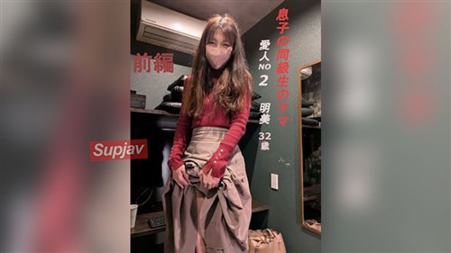 FC2PPV 4786648 愛人NO2　の友達の　明美　32歳　前編 [有]-福利花园