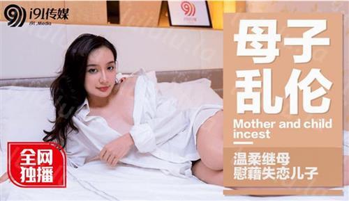 温柔继母慰藉失恋儿子 继母边接老公电话 边承受儿子后入冲刺  高清-福利岛