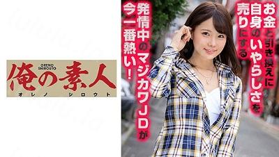 230OREX-215 いちかさん 2-福利岛