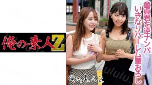 [230ORECO-161] めいちゃん&さとみちゃん-福利岛
