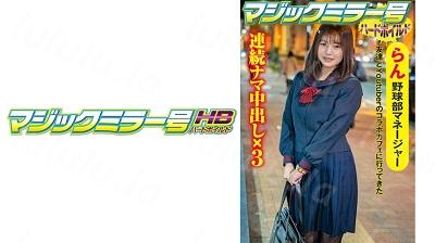 416SVMM-047 らん-福利岛