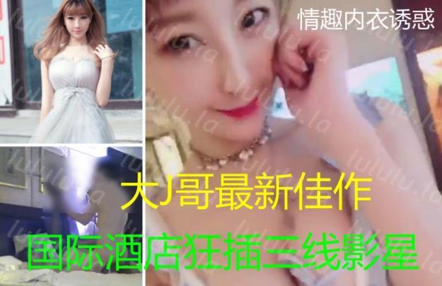 高端美女系列-国际酒店狂插毕业于某传媒大学的171CM三线美女嫩模,真实女影星颜值超高,约她花了不少钱.原版!-聚合福利