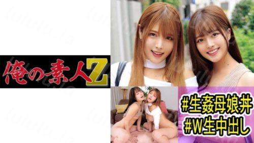 230OREC-975 あかり(39才)＆ちはる(20才) (新村あかり 宮沢ちはる)-福利岛