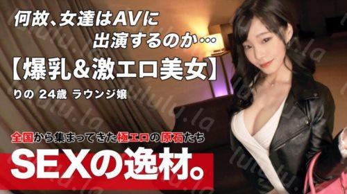 261ARA-522 【超絶美人】【見惚れる巨乳】りのちゃん参上！「気持ちよくなれば美容のためになる！」綺麗を保つためにセックスをしたい！！ご自慢...-福利岛