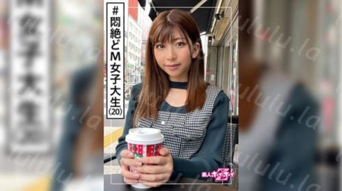 [420HOI-214] 七色(20) 素人ホイホイZ・素人・美少女・彼氏無し・女子大生・黒髪・色白・清楚・顔射・2発射・ハメ撮り・ドキュメント-福利岛