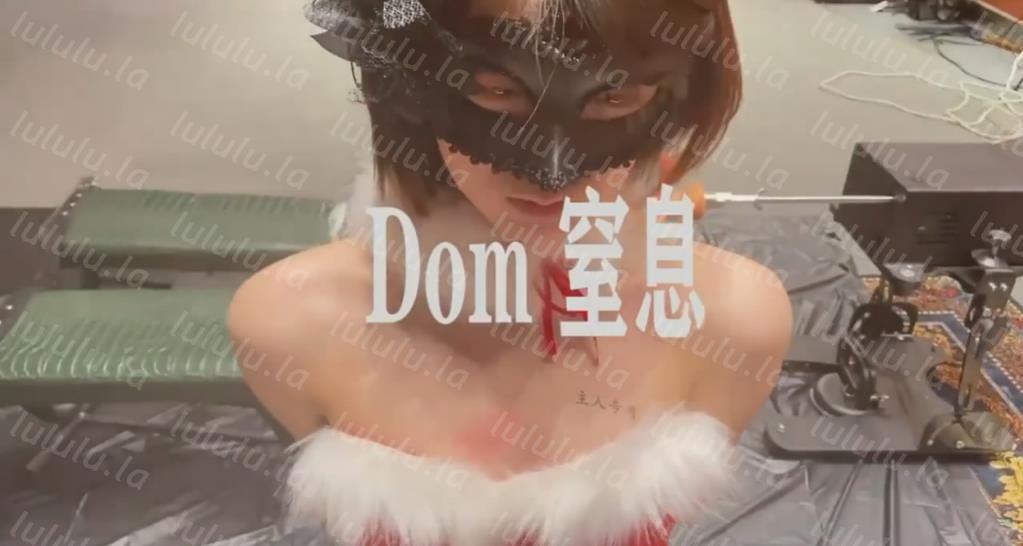 推特大神DOM-窒息高质量出品 天生sub学生母狗重度肛门调教后与主人成功肛交-福利岛