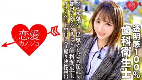 [546EROFC-092] 透明感100%美少女 都内デンタルクリニック勤務の歯科衛生士 アナル舐め・足舐めしたがる淫乱なプライベート中出しハメ撮り映像流出-福利岛