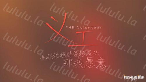 51547-星空传媒 XK8098 《义工》 如果被操就能拯救你 那我愿意-福利岛