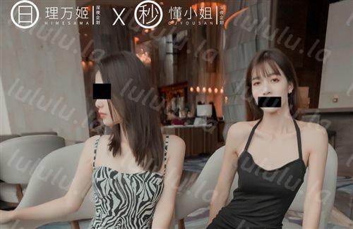 超火推特露出网红福利美少女▌理万姬×懂小姐 ▌俩大极品女神约会双双露出，主仆调教漂亮极品小母狗-福利岛