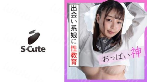 [229SCUTE-1255] みつき(21) S-Cute おっぱいに唾液をトッピングしちゃう巨乳SEX-福利岛