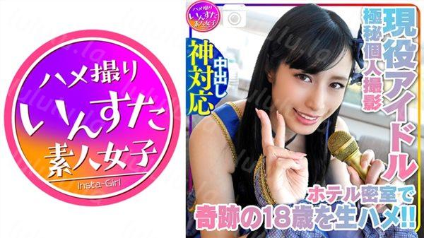 413INST-134 【個人撮影】奇跡の18歳 現役モデル アイドルとの撮影会 密室ホテルでの生乳、生まんこ、気持ちよさに困惑→アヘ顔を記録した極秘の個...-福利岛