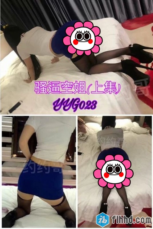 广东YY哥之极品黑丝高跟空姐艳舞诱惑在床上抱起来BC1080P完整版1V-福利好好看
