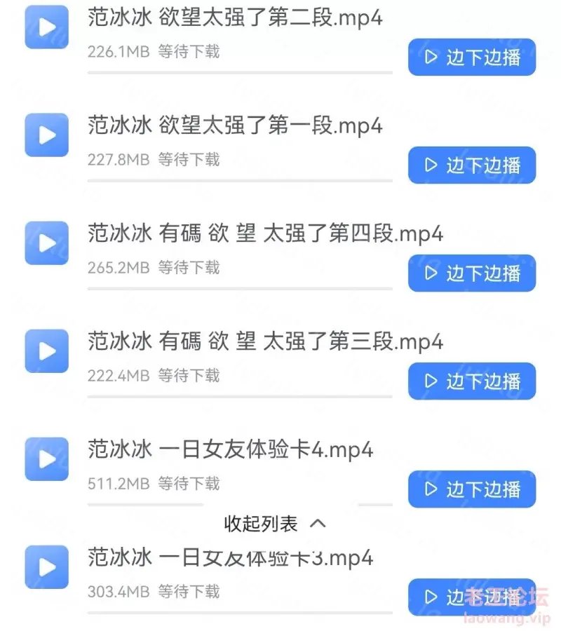 [转载搬运] 中国一线AI女星 [245V+94.5G][磁力链接]-福利岛