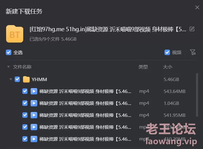 [转载搬运] 稀缺资源 沂禾喵喵9部视频 身材极棒【5.46G】 [9v+5.46g][磁力链接]-福利岛