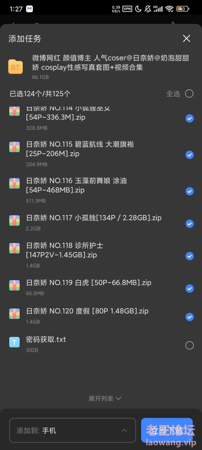 [转载搬运] 日奈娇写真合集 [120套+66G][磁力链接]-福利岛