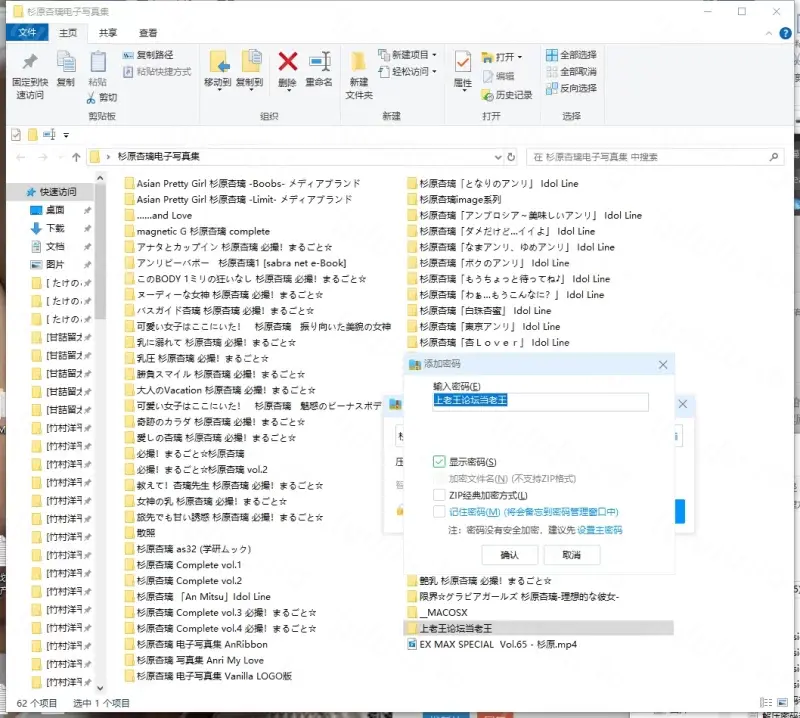 [自行打包] 杉原杏璃写真集 [NP+1.43G][百度盘]-福利岛