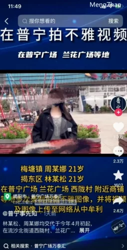 [转载搬运] 【某某门事件】广东揭阳普宁❤️周秀娜❤️露出网红被抓 [1+268m][百度盘]-福利岛