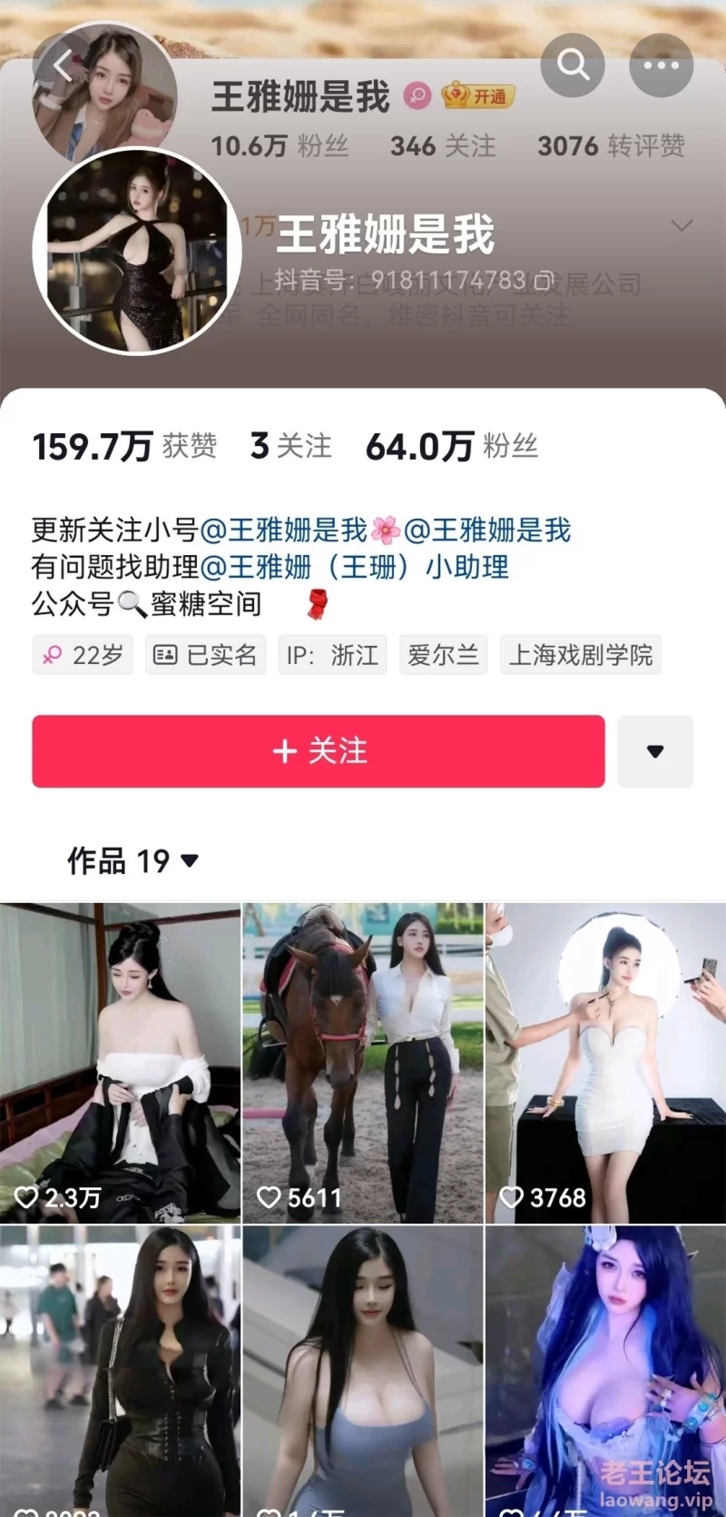 [转载搬运] 吃个瓜！抖音64万粉丝【王雅姗是我】，超大尺度定制福利 [2v+400m][百度盘]-福利岛
