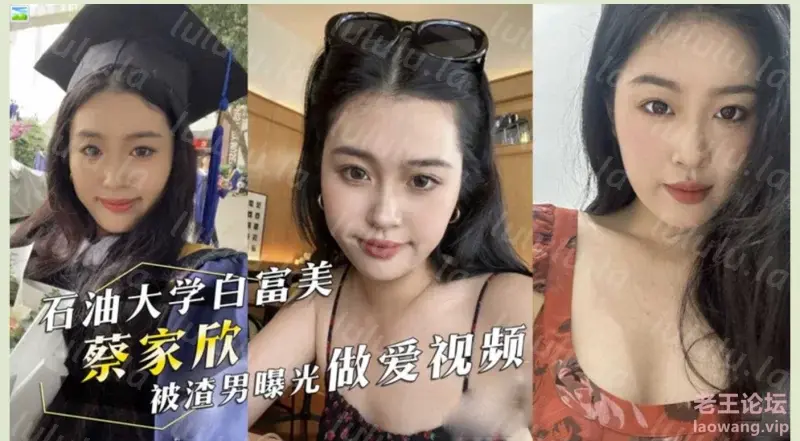 [自行打包] 西南石油大学白富美❤️蔡家欣❤️为爱情跟男友住出租屋 [1+149M][百度盘]-福利岛
