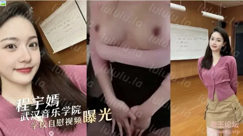 [自行打包] 极品反差婊】武汉音乐学院音乐交院专业22级3班❤️陈宇嫣 [1+94.6M][百度盘]-福利岛