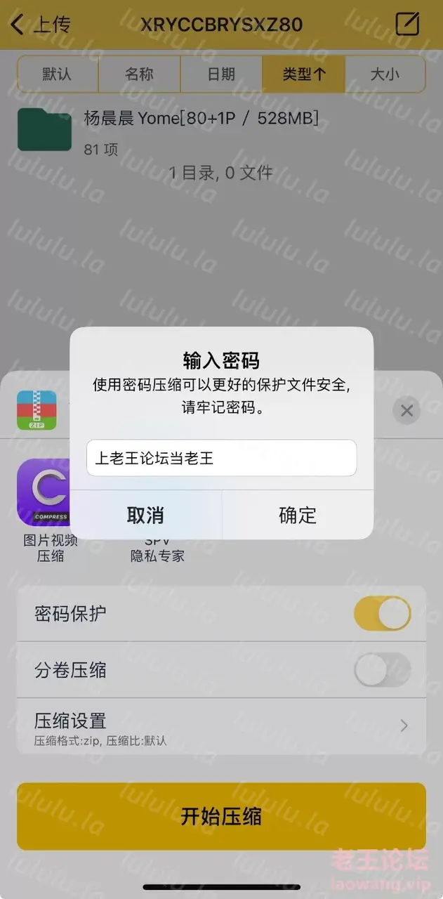 [自行打包] 秀人【杨晨晨】浴缸爆乳写真 [80+526M][百度盘]-福利岛