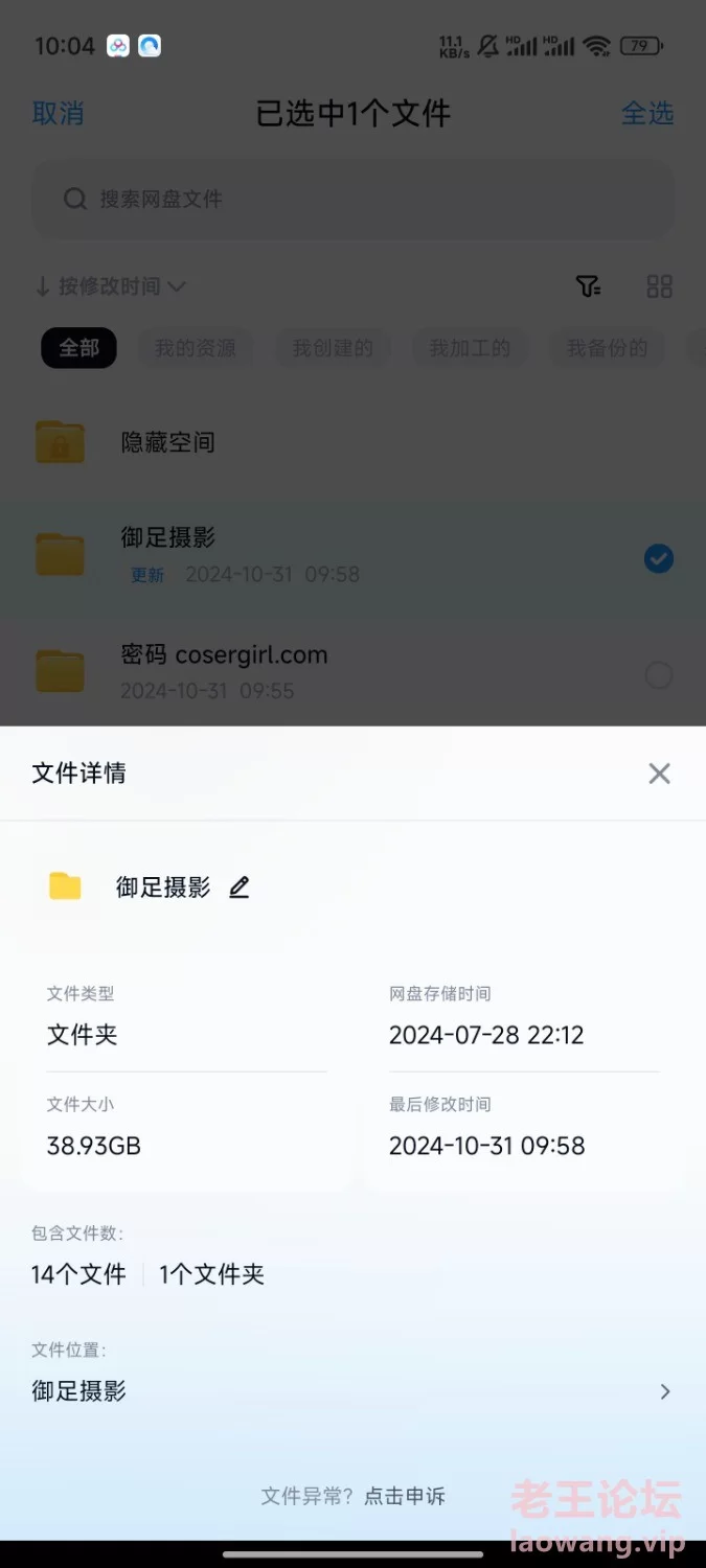 [转载搬运] 御足摄影合集14套 [多p多v+38.9g][百度盘]-福利岛
