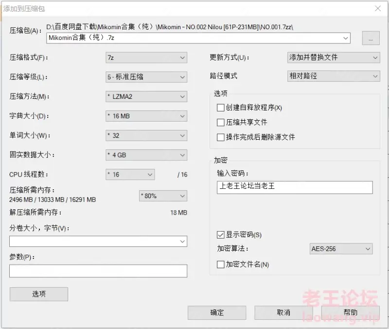 [自行打包] Mikomin合集（纯）11套 [11套+2.91G][百度盘]-福利岛